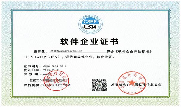 軟著申請、軟件著作權登記與商標注冊查詢——知服服版權代理服務全解析